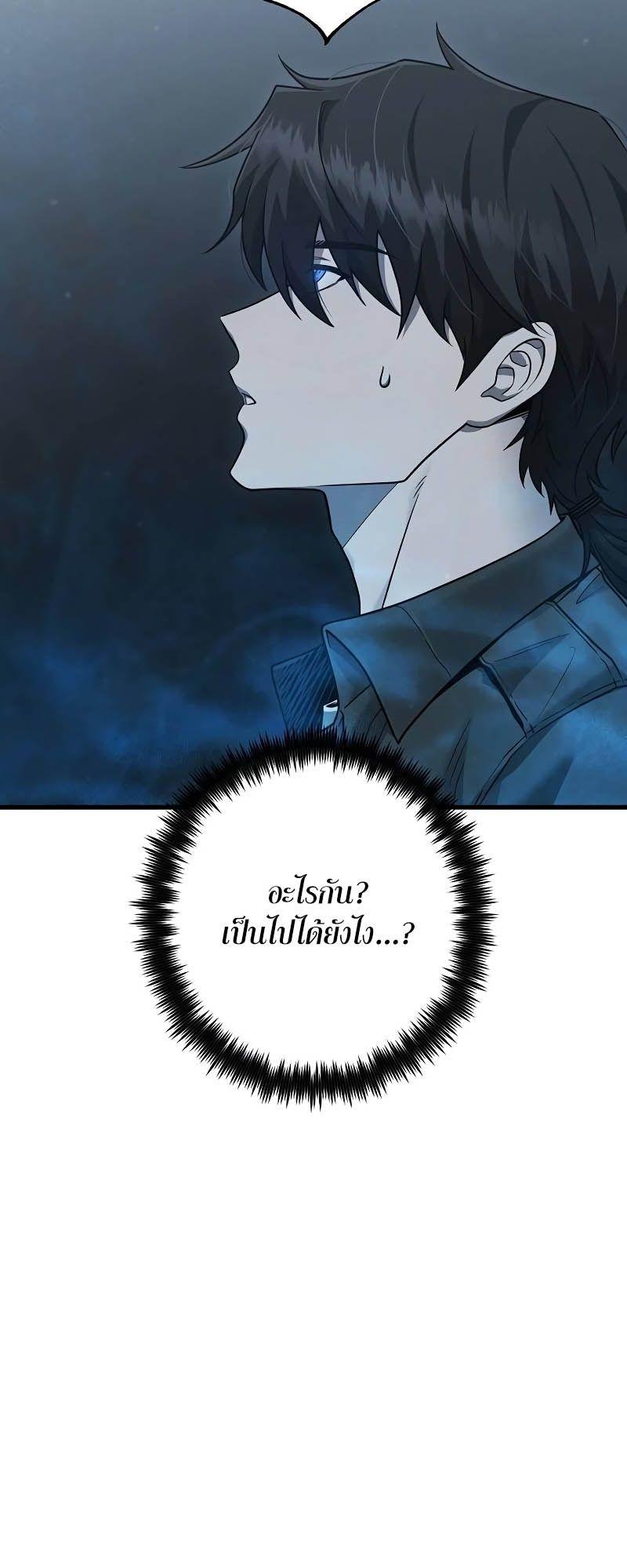 Foreigner on the Periphery ตอนที่ 41 79