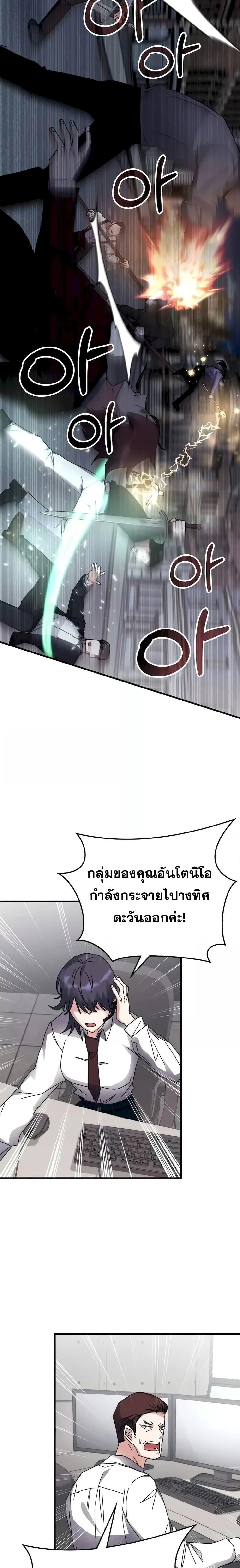 Transcension Academy ตอนที่ 110 7