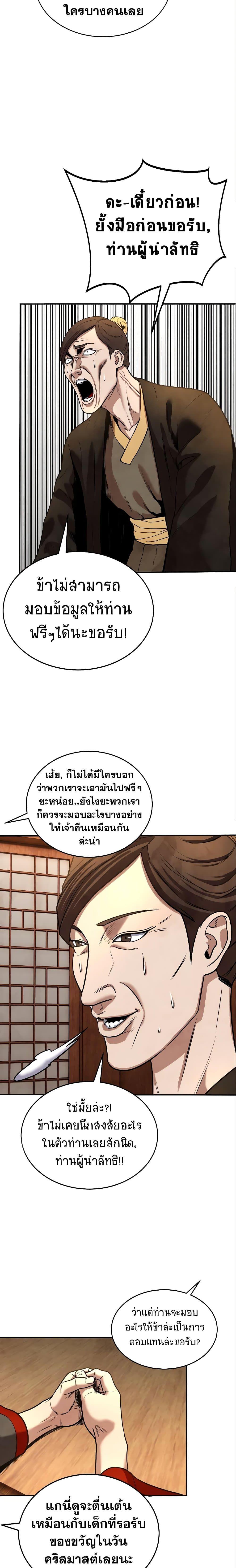 Geongaek ตอนที่ 9 7