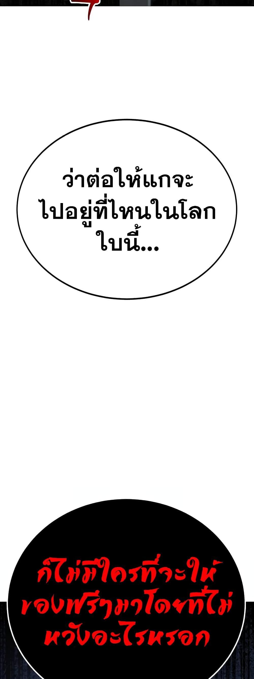 Geongaek ตอนที่ 10 80