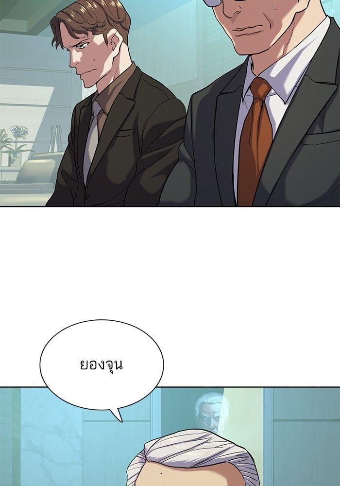 The Chaebeol’s Youngest Son ตอนที่ 89 86