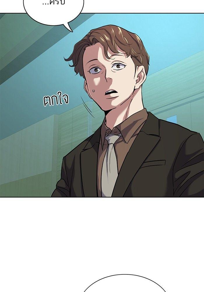 The Chaebeol’s Youngest Son ตอนที่ 89 88