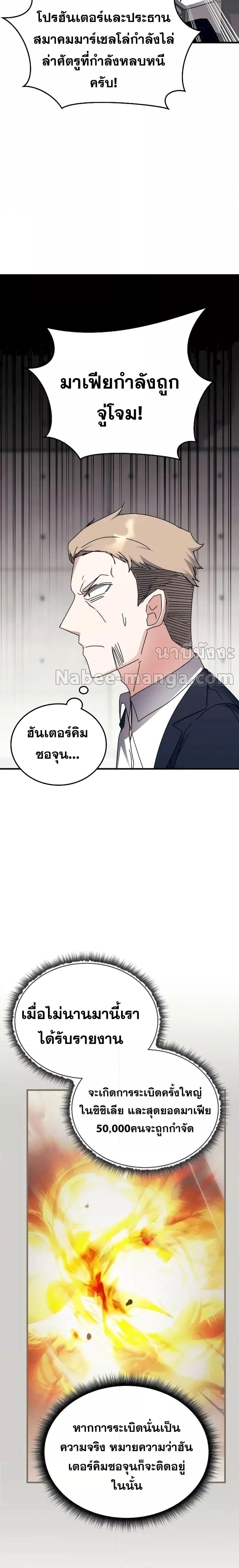 Transcension Academy ตอนที่ 110 8