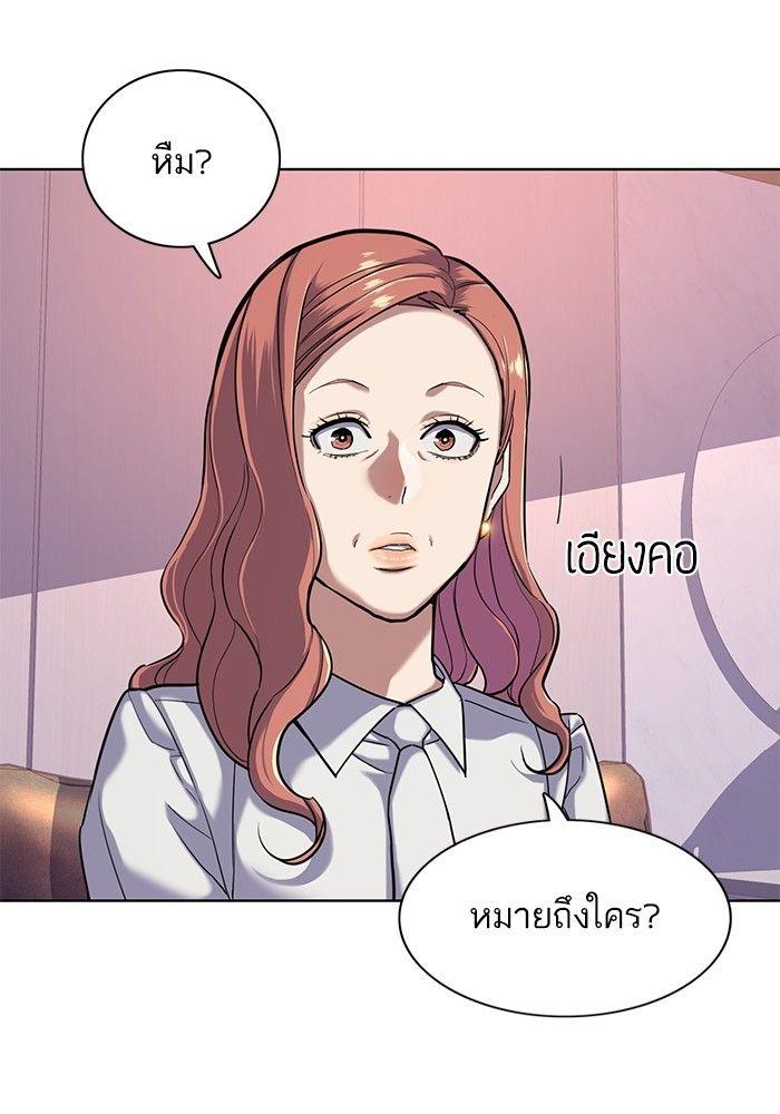 The Chaebeol’s Youngest Son ตอนที่ 89 8