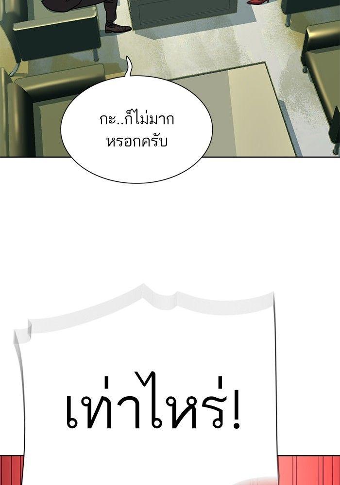 The Chaebeol’s Youngest Son ตอนที่ 89 90