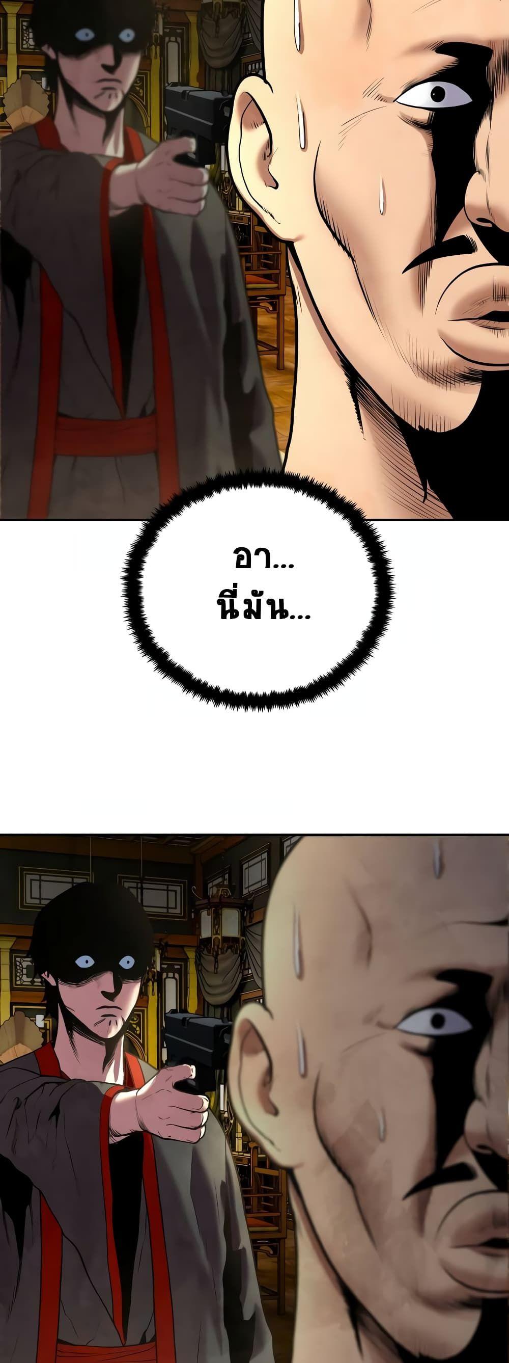 Geongaek ตอนที่ 10 9