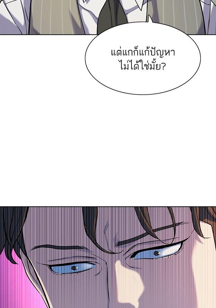 The Chaebeol’s Youngest Son ตอนที่ 89 97