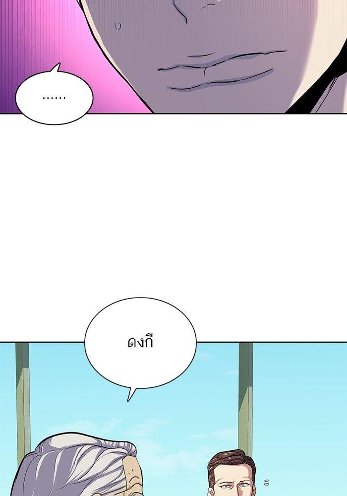 The Chaebeol’s Youngest Son ตอนที่ 89 98