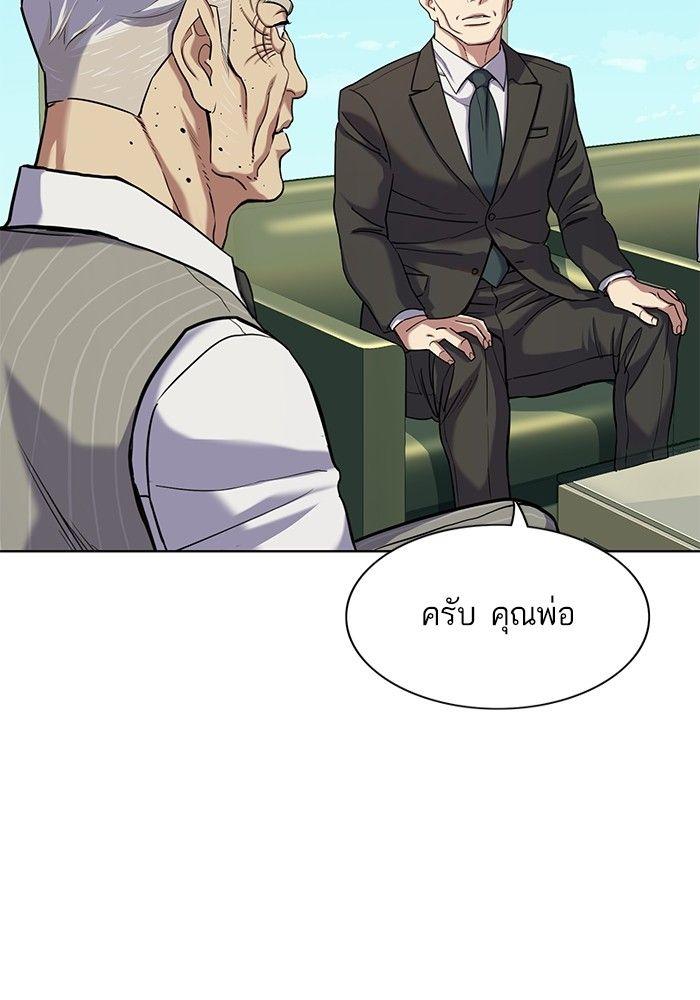 The Chaebeol’s Youngest Son ตอนที่ 89 99