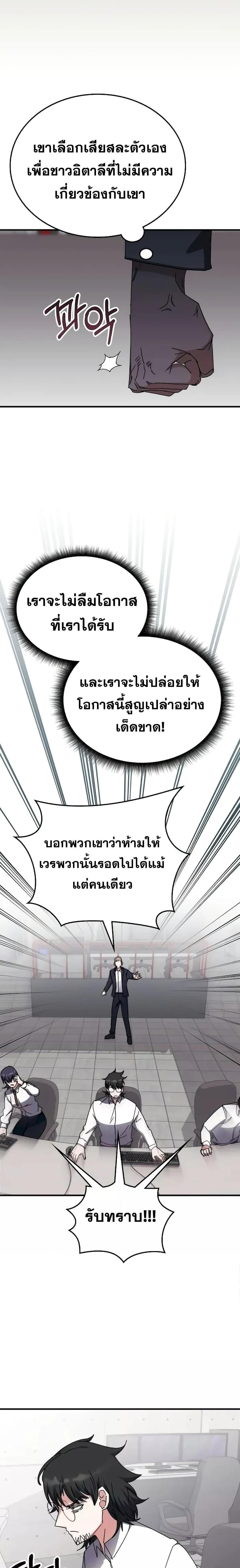 Transcension Academy ตอนที่ 110 9