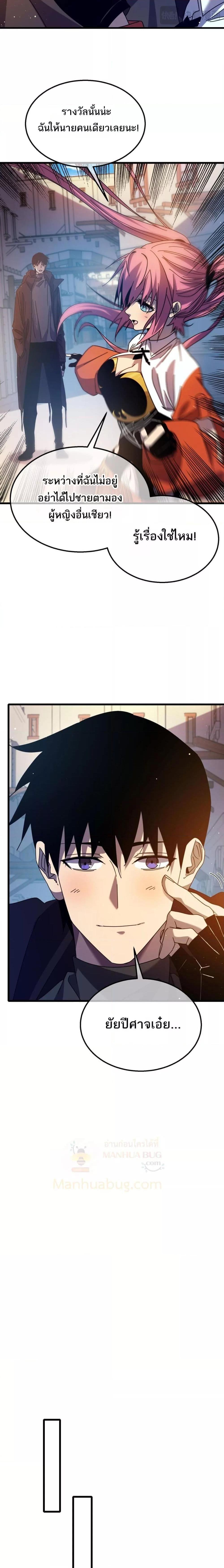 My Passive Skills Are Invincible ตอนที่ 32 10