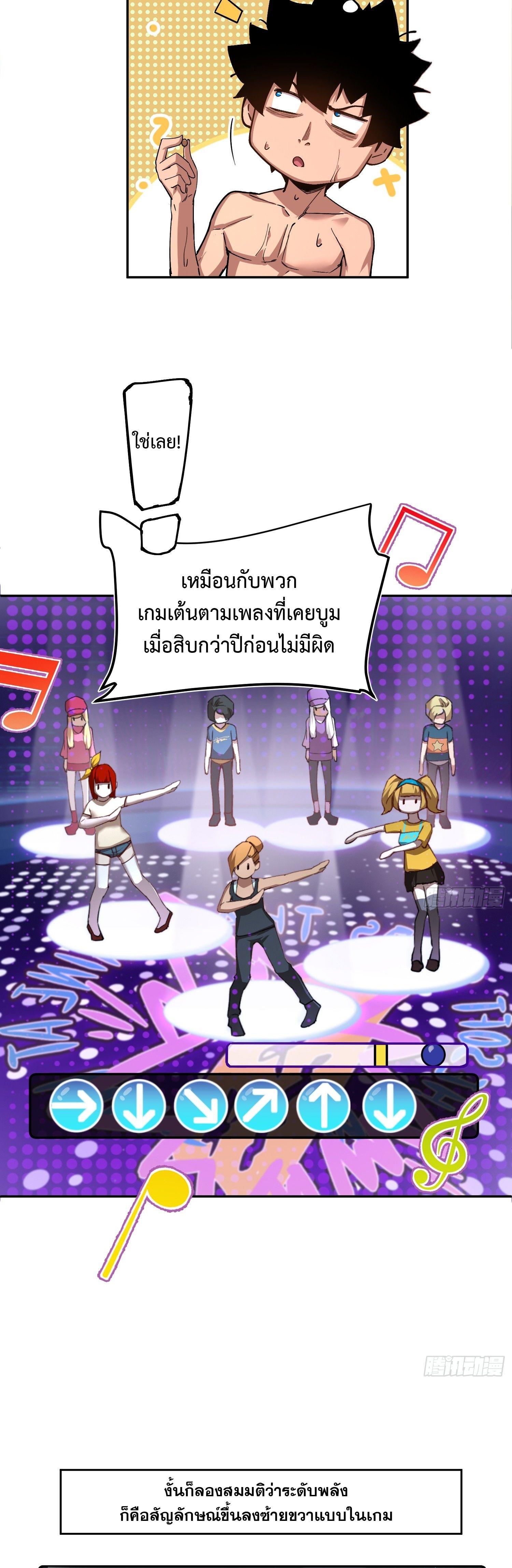 Arctic Cold War ตอนที่ 8 12