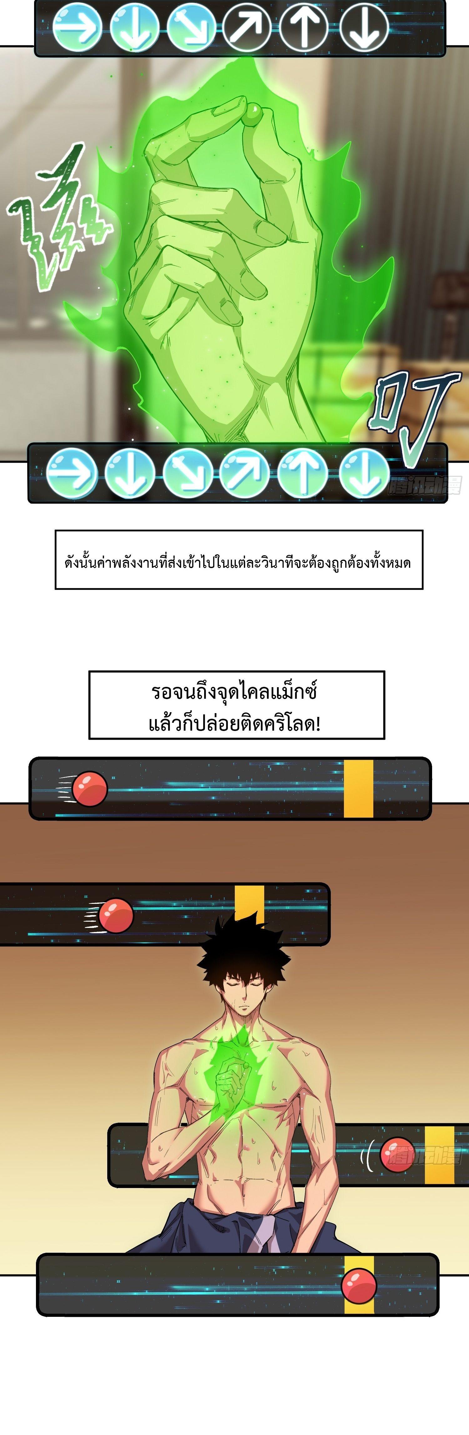 Arctic Cold War ตอนที่ 8 13