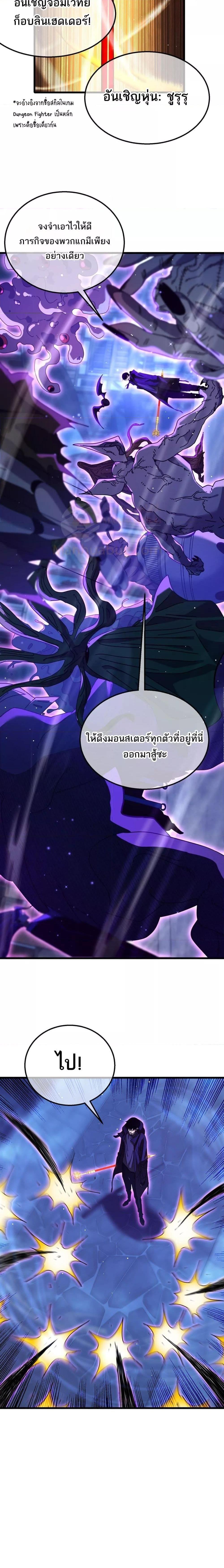 My Passive Skills Are Invincible ตอนที่ 32 13