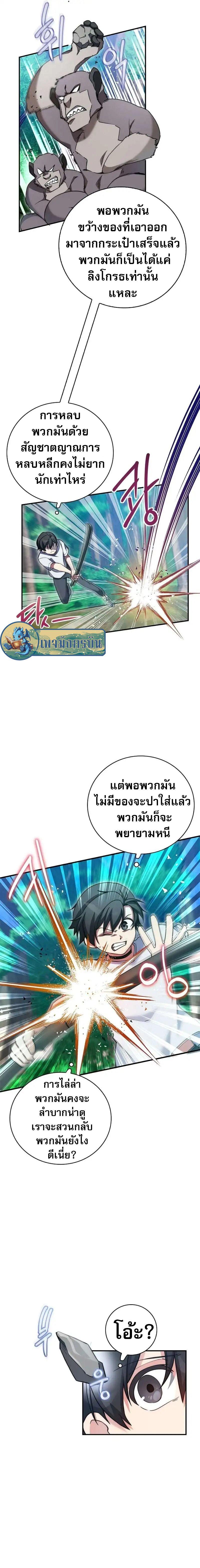 I Became the Childhood Friend of the Middle Boss ตอนที่ 15 15