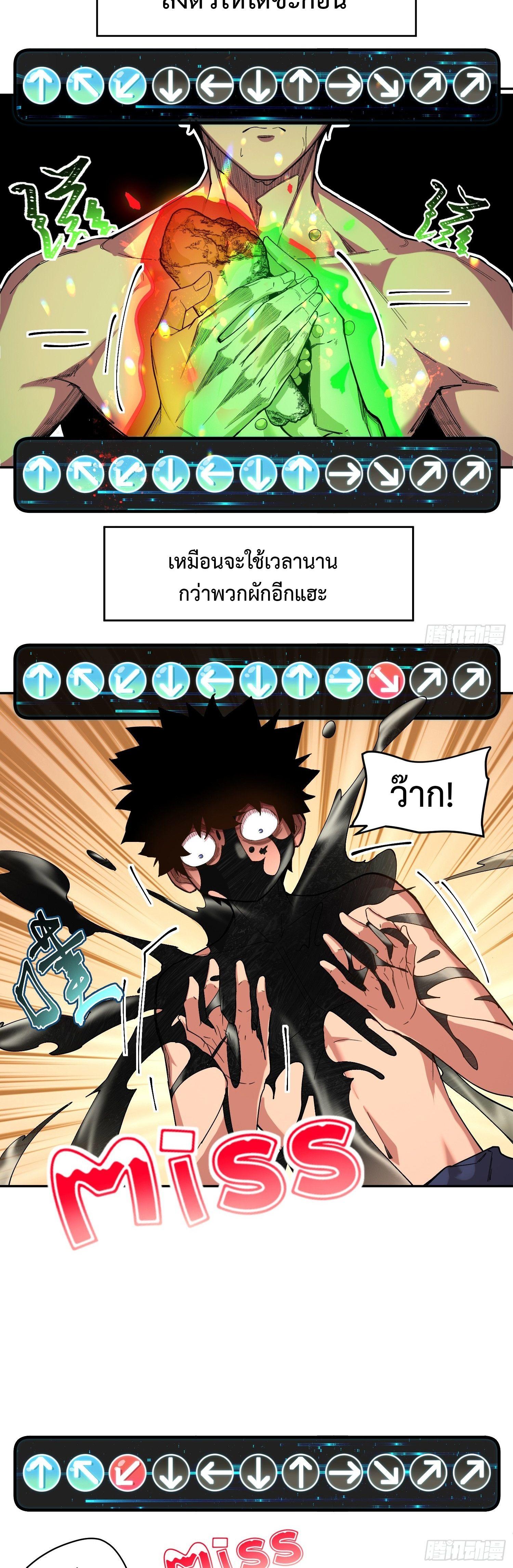 Arctic Cold War ตอนที่ 8 16