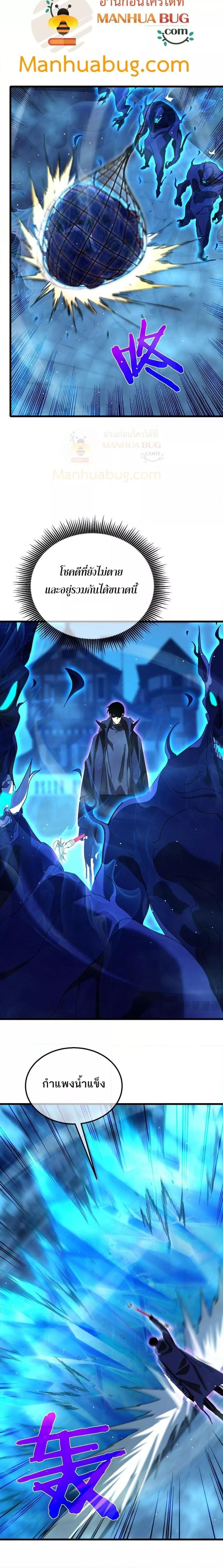 My Passive Skills Are Invincible ตอนที่ 32 17