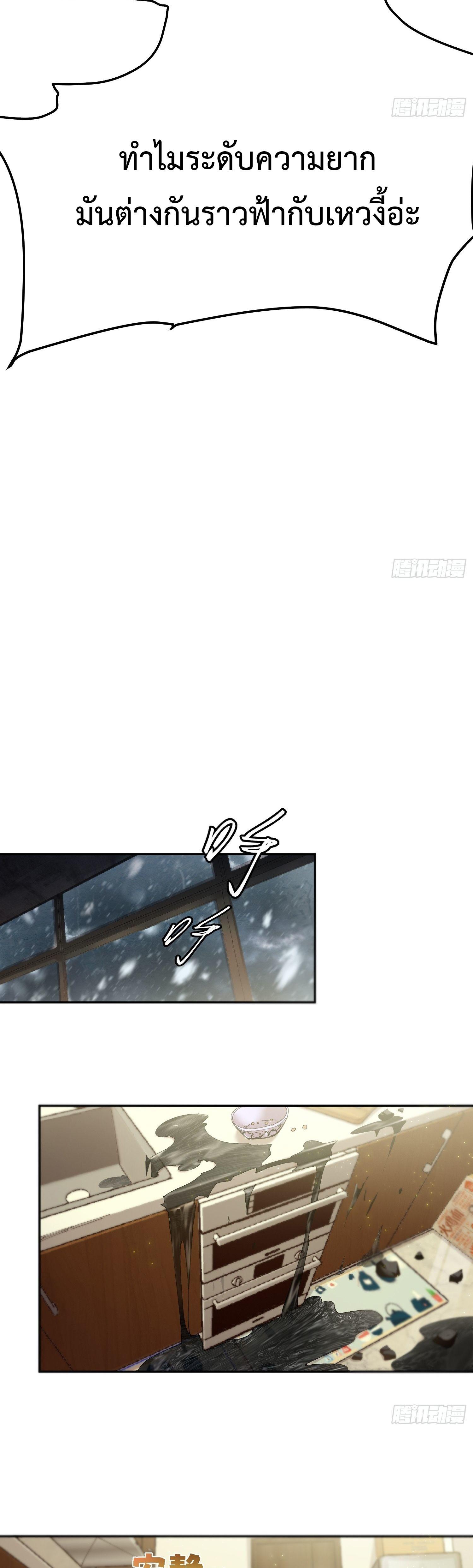 Arctic Cold War ตอนที่ 8 18