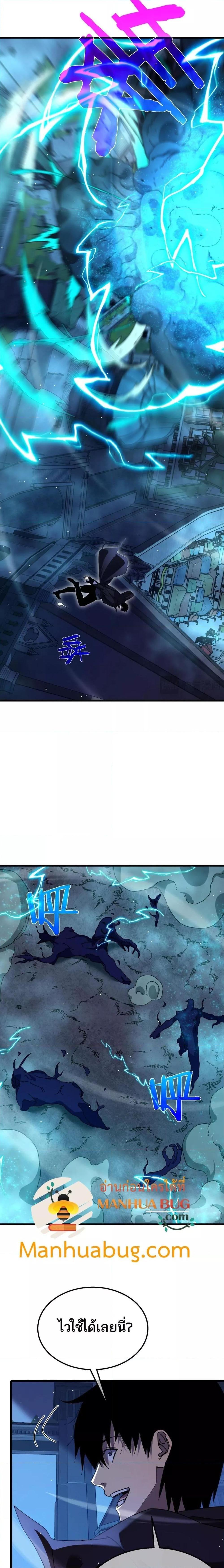 My Passive Skills Are Invincible ตอนที่ 32 19