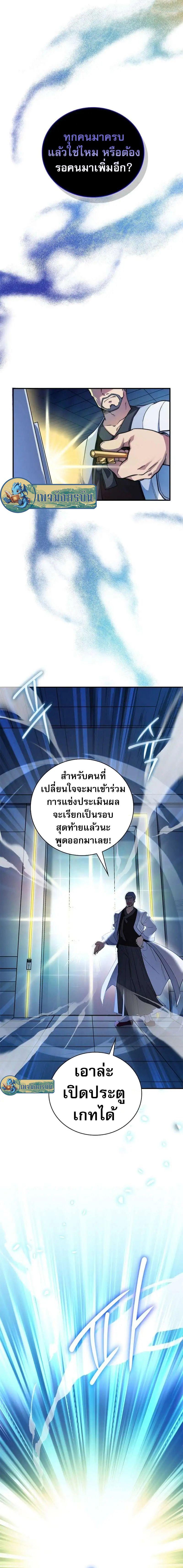 I Became the Childhood Friend of the Middle Boss ตอนที่ 15 2
