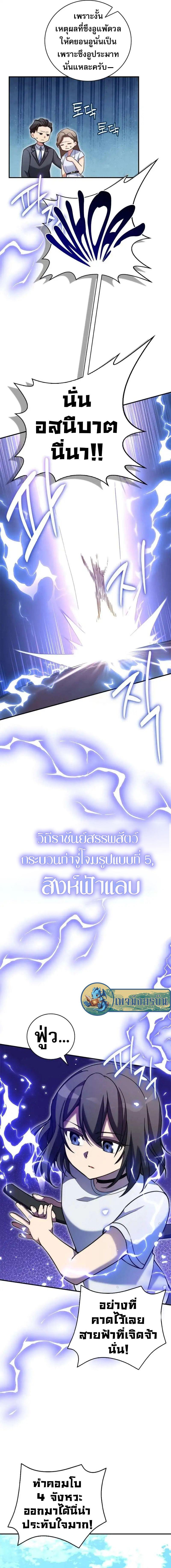 I Became the Childhood Friend of the Middle Boss ตอนที่ 15 22
