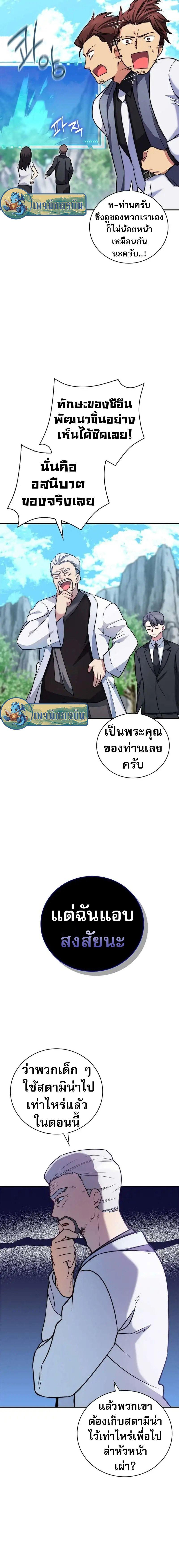 I Became the Childhood Friend of the Middle Boss ตอนที่ 15 23