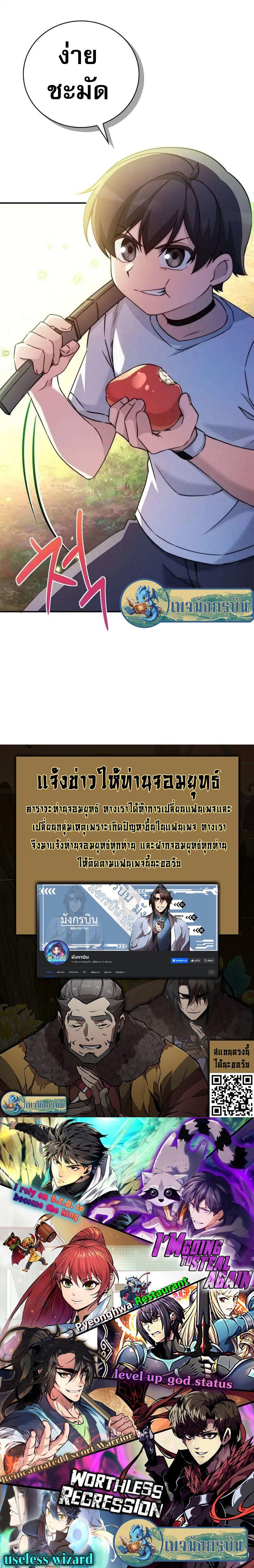 I Became the Childhood Friend of the Middle Boss ตอนที่ 15 26