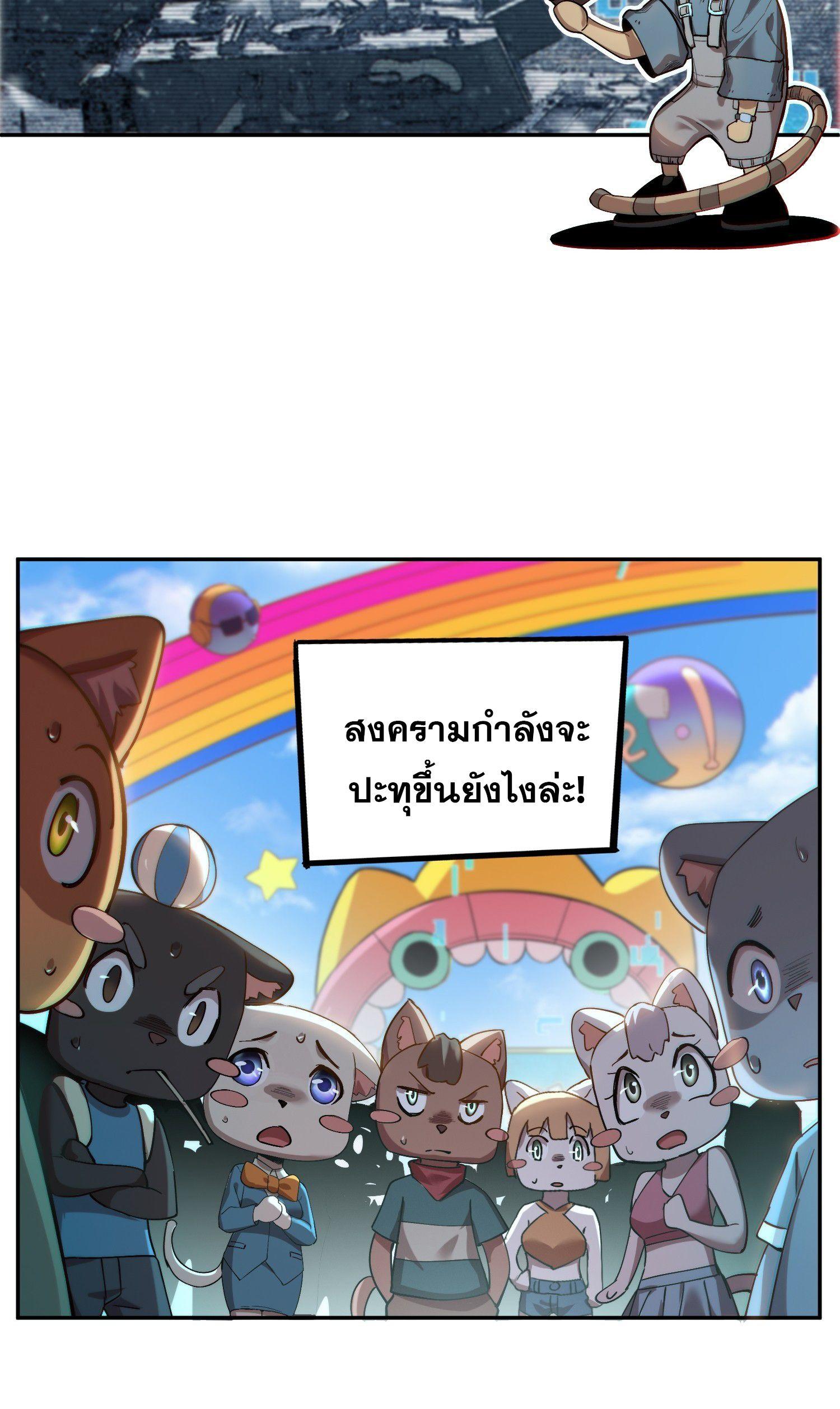 Arctic Cold War ตอนที่ 8 27