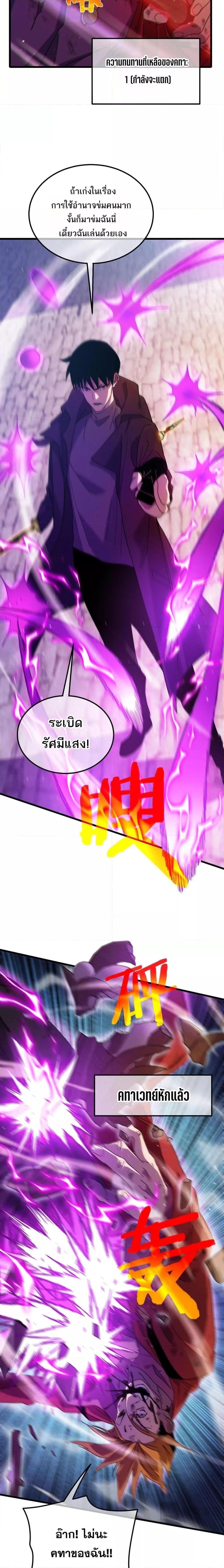 My Passive Skills Are Invincible ตอนที่ 32 3
