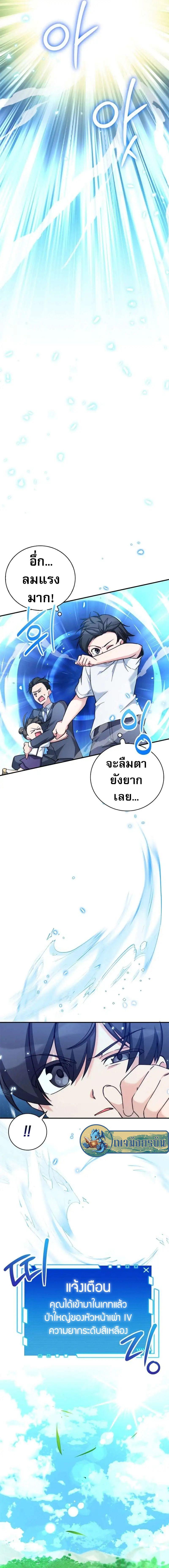 I Became the Childhood Friend of the Middle Boss ตอนที่ 15 3