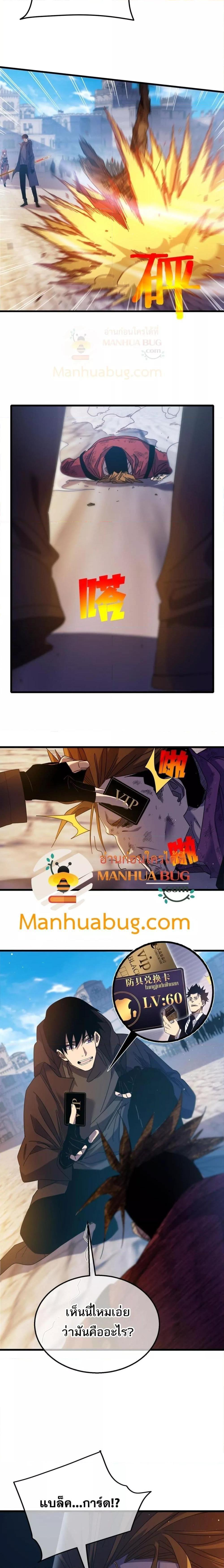 My Passive Skills Are Invincible ตอนที่ 32 4