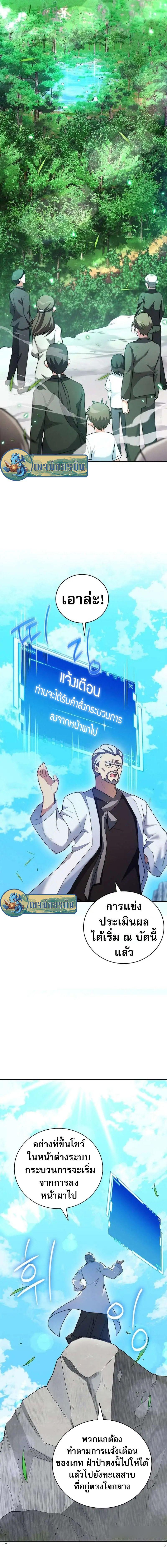 I Became the Childhood Friend of the Middle Boss ตอนที่ 15 4