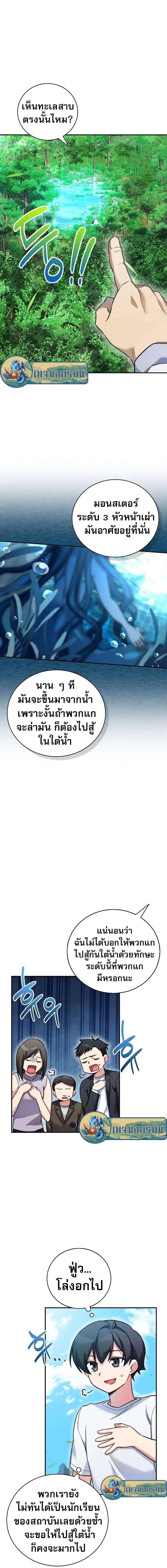 I Became the Childhood Friend of the Middle Boss ตอนที่ 15 5