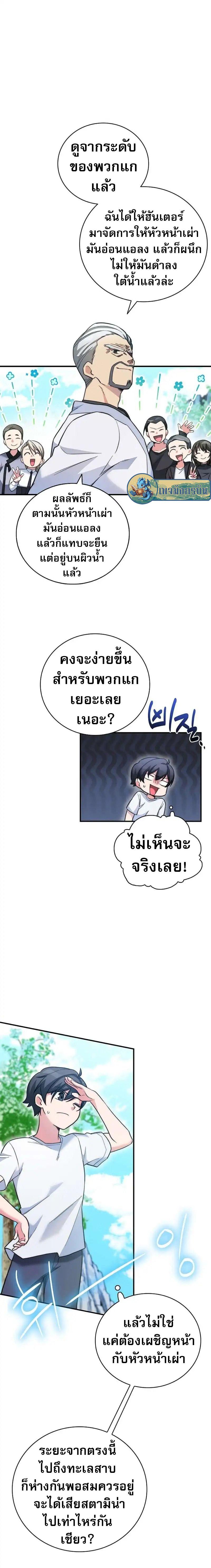 I Became the Childhood Friend of the Middle Boss ตอนที่ 15 6