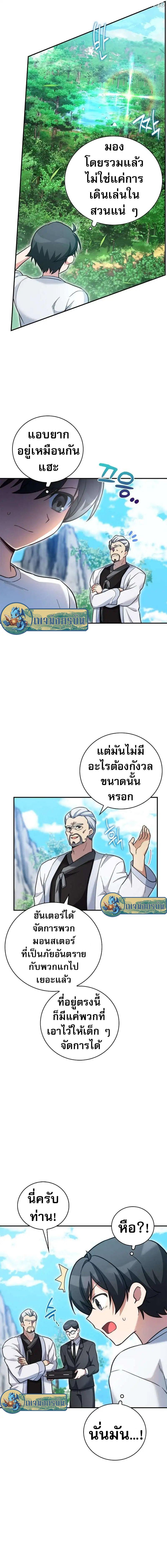 I Became the Childhood Friend of the Middle Boss ตอนที่ 15 7