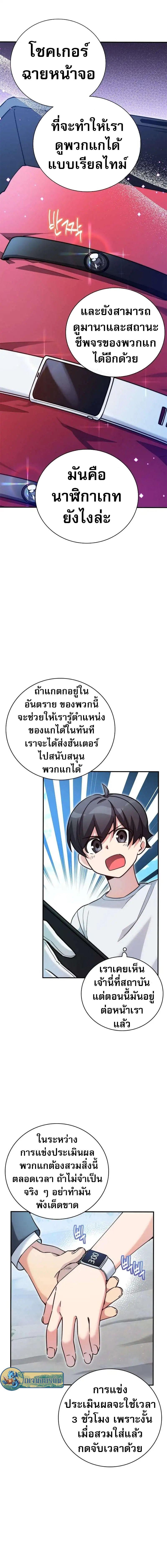 I Became the Childhood Friend of the Middle Boss ตอนที่ 15 8