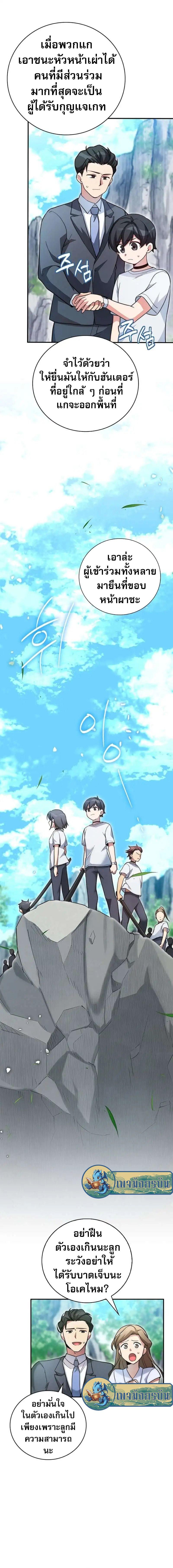 I Became the Childhood Friend of the Middle Boss ตอนที่ 15 9