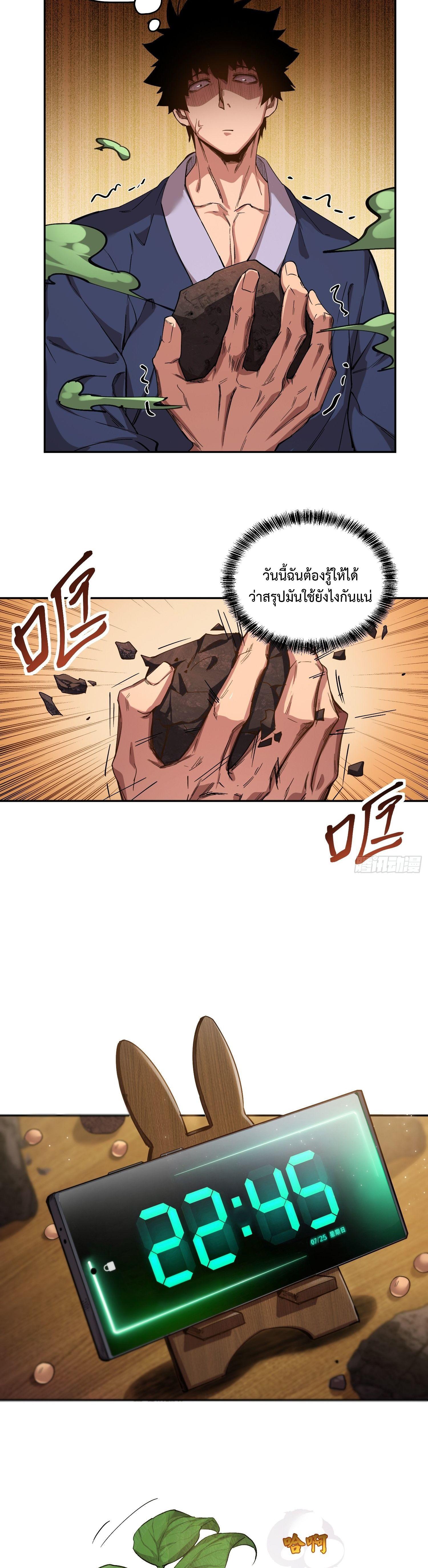 Arctic Cold War ตอนที่ 8 9