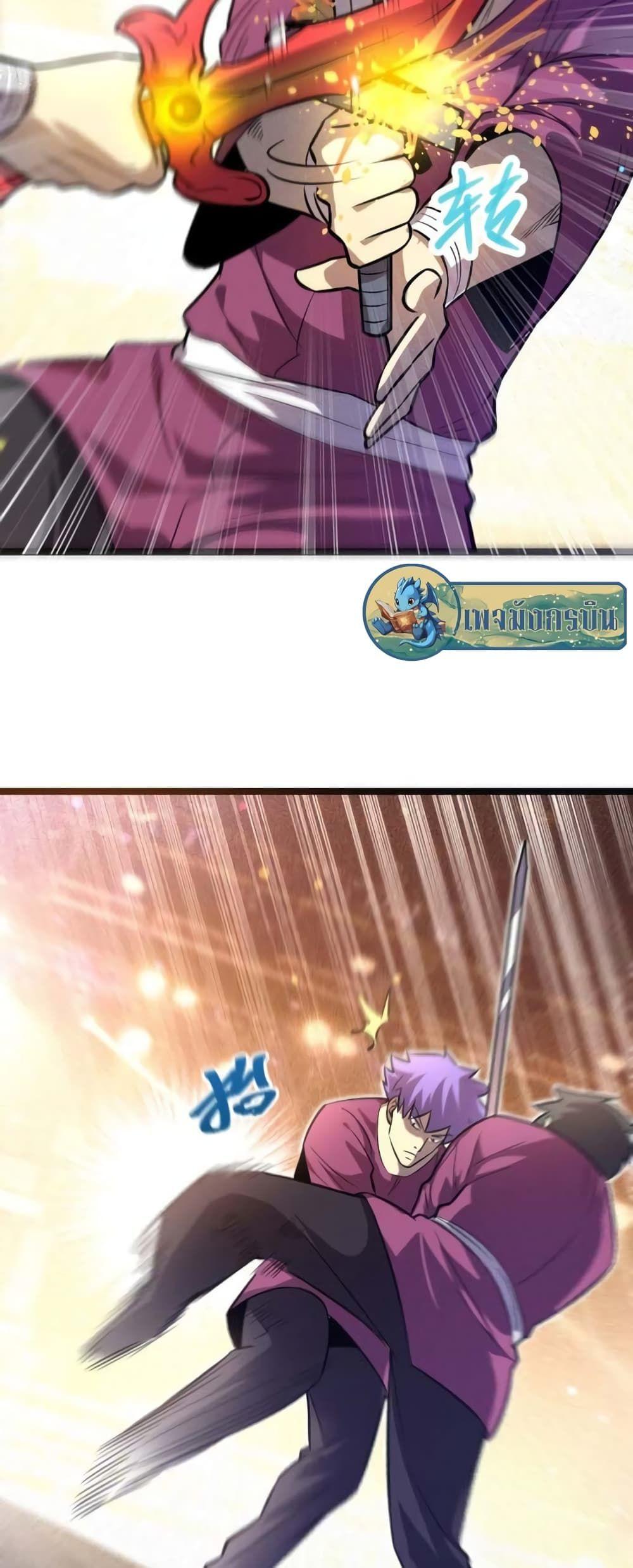 I rely on OCD to become the King ตอนที่ 26 16