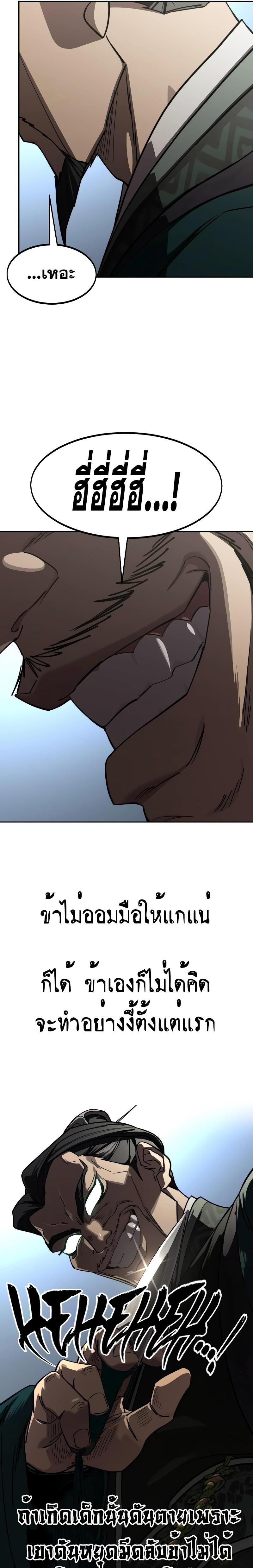 Return of the Mountain Hua Sect ตอนที่ 130 25