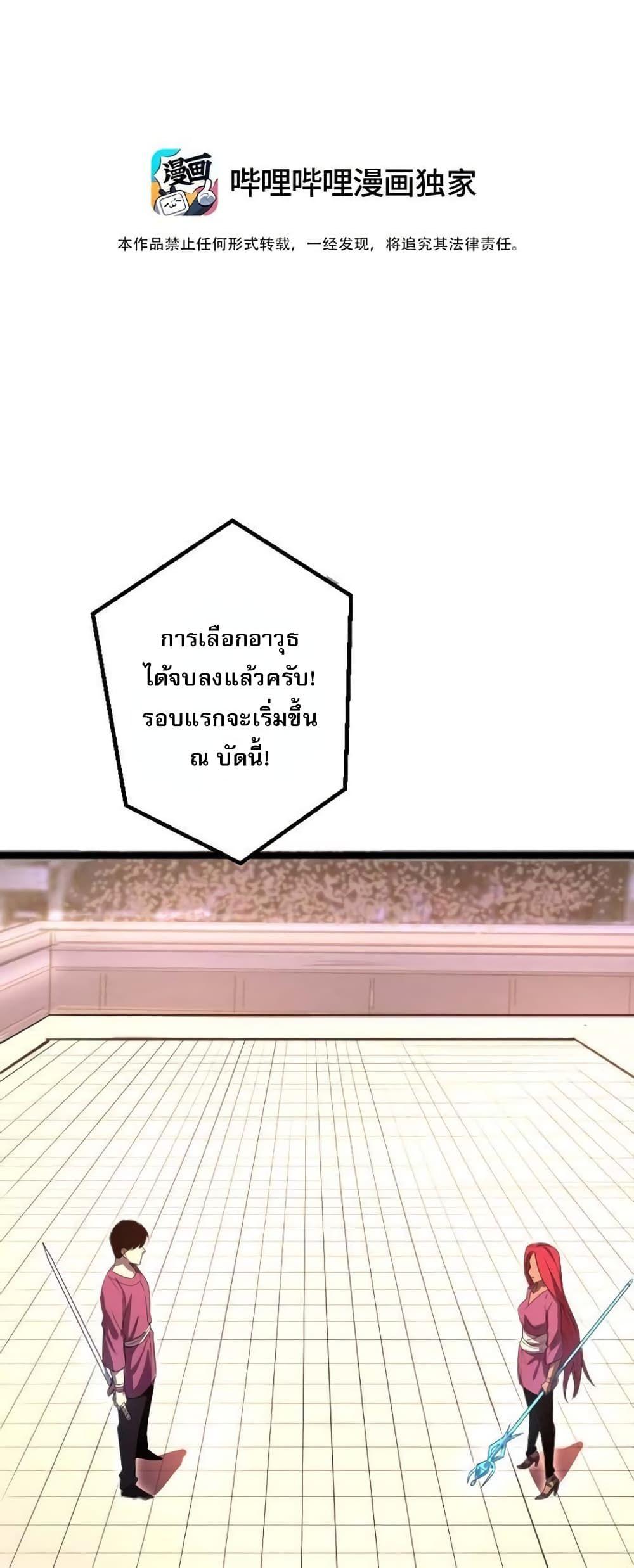 I rely on OCD to become the King ตอนที่ 26 2