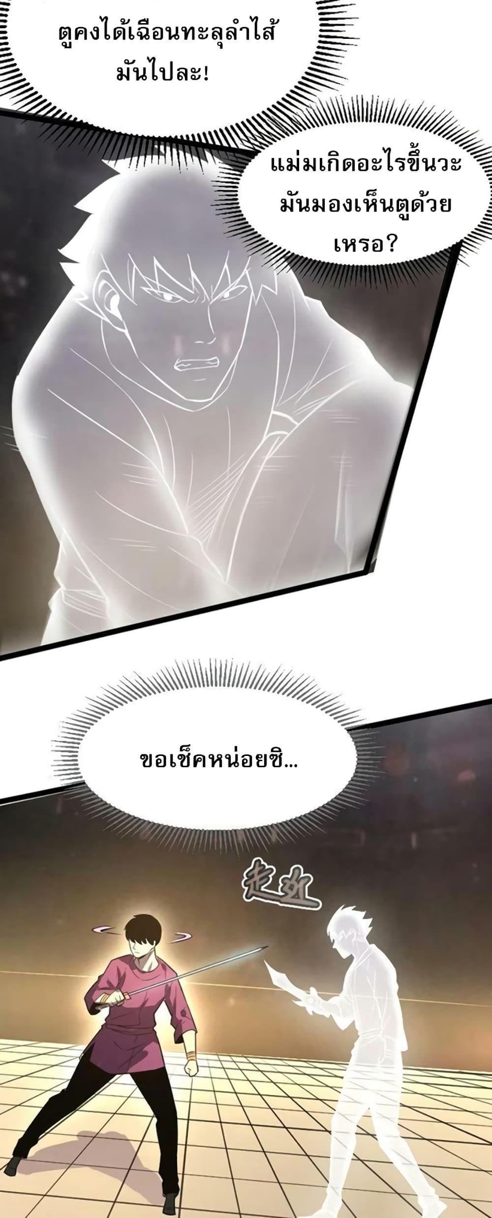 I rely on OCD to become the King ตอนที่ 26 28