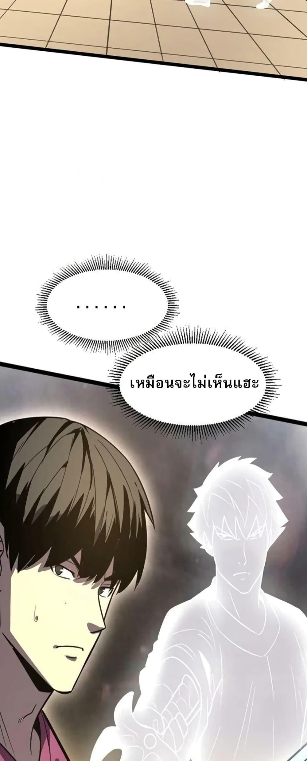 I rely on OCD to become the King ตอนที่ 26 29