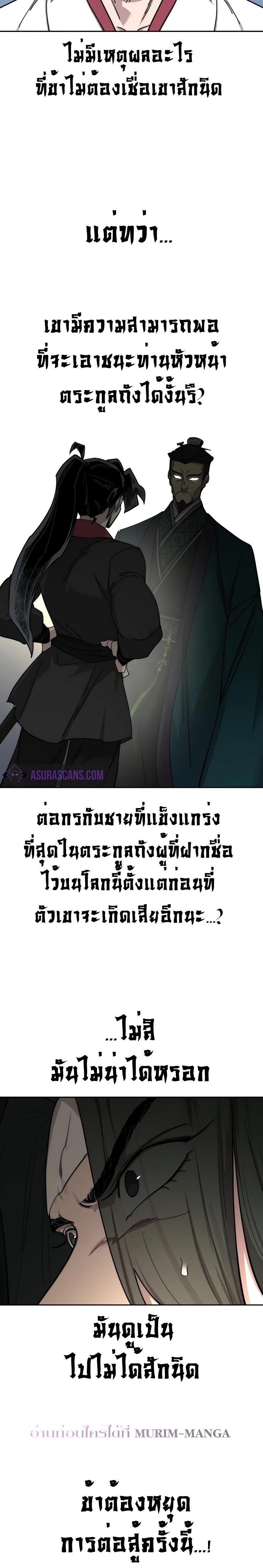 Return of the Mountain Hua Sect ตอนที่ 130 3