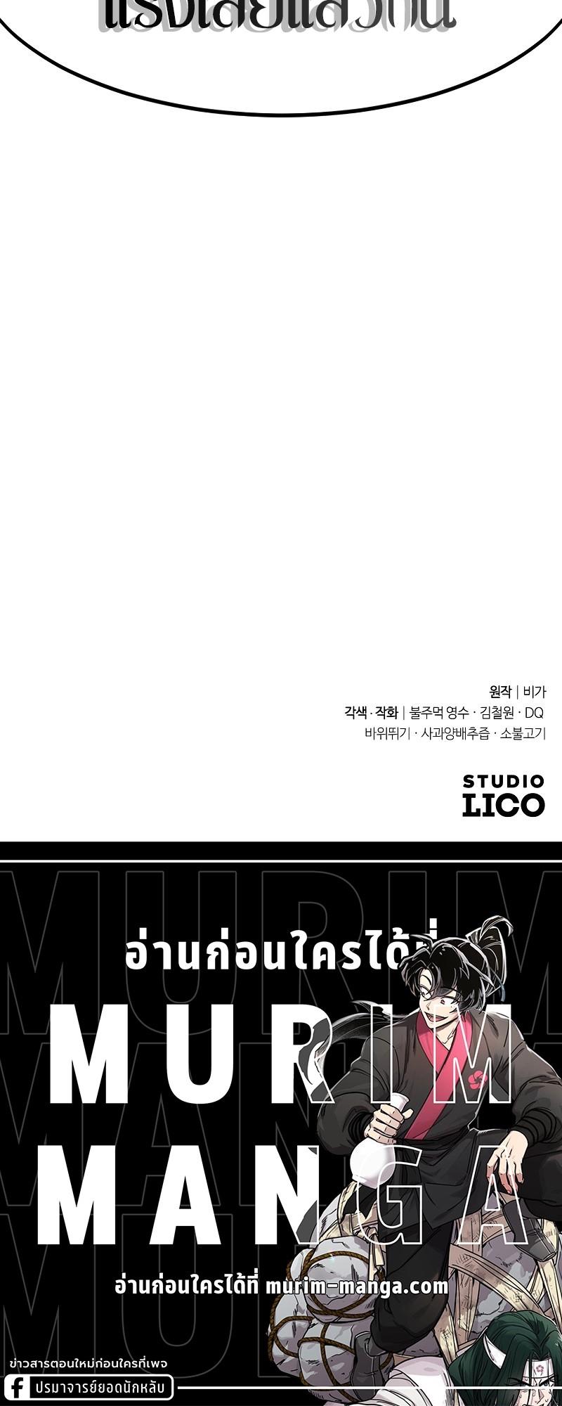Return of the Mountain Hua Sect ตอนที่ 130 36