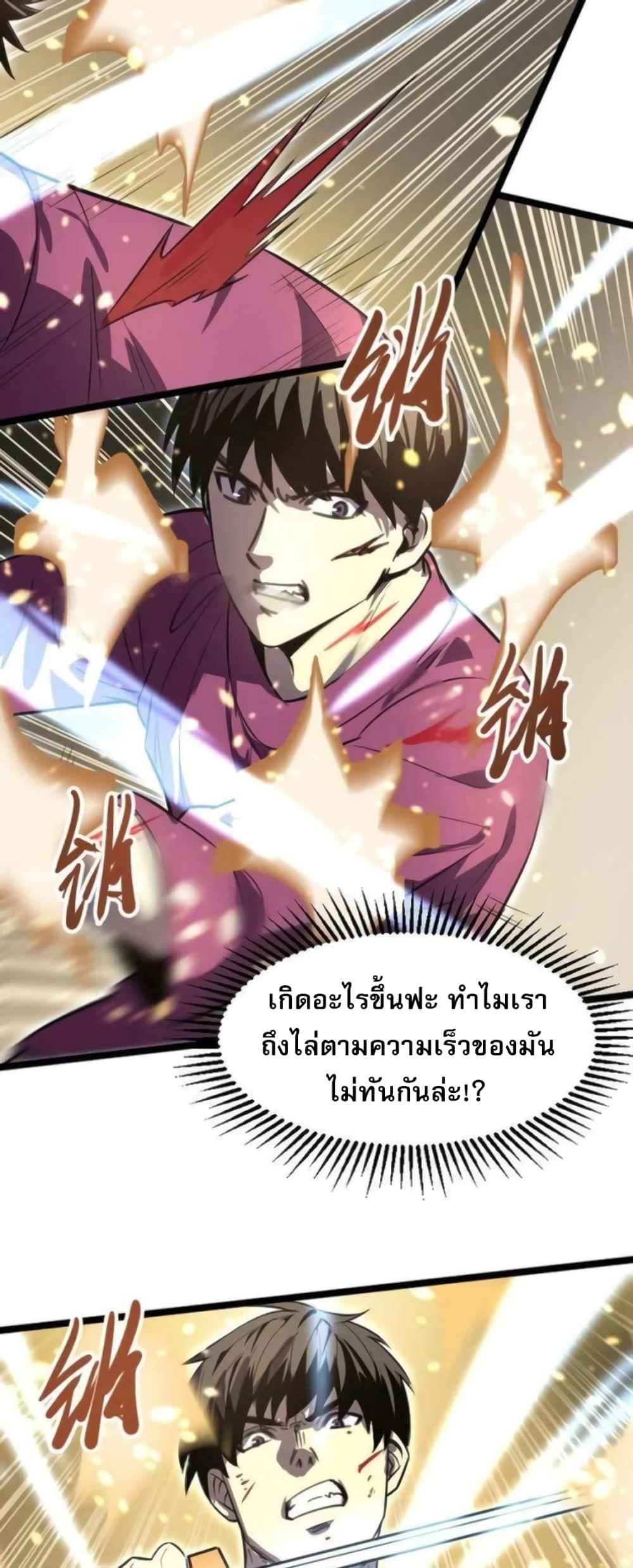 I rely on OCD to become the King ตอนที่ 26 38