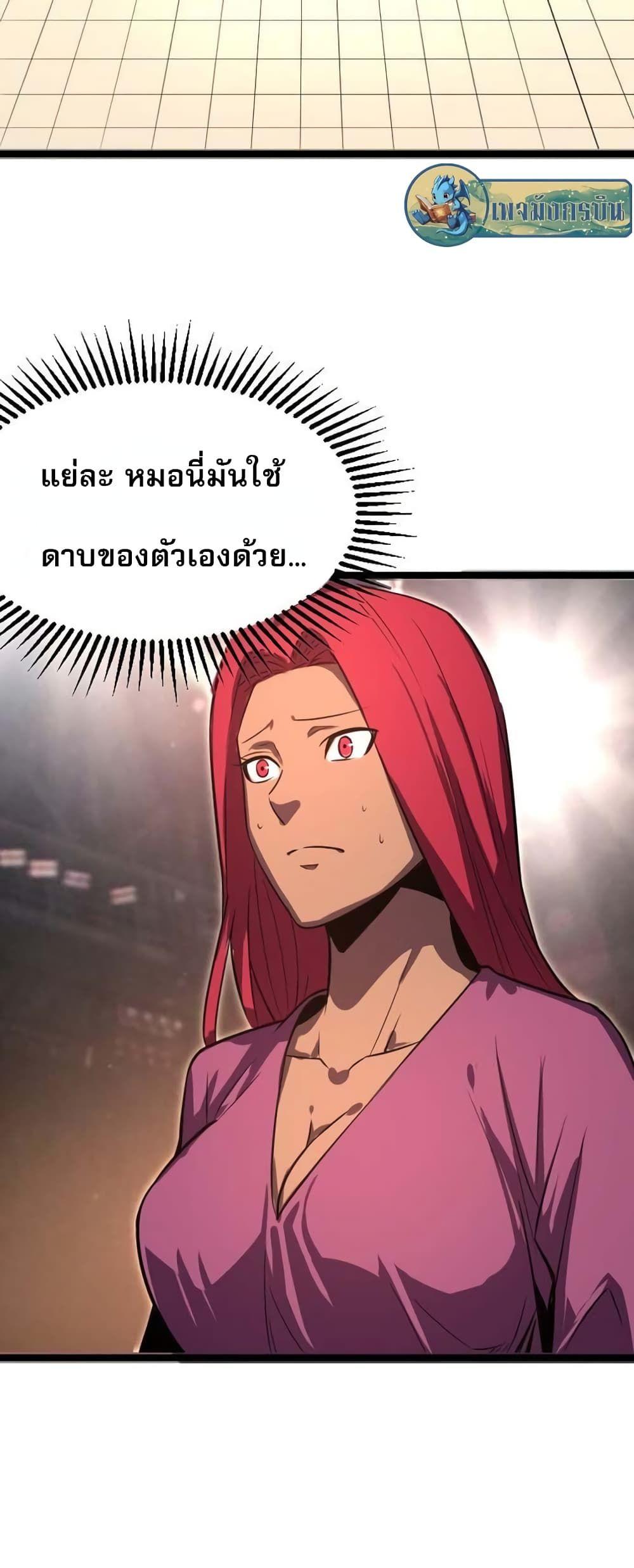 I rely on OCD to become the King ตอนที่ 26 3