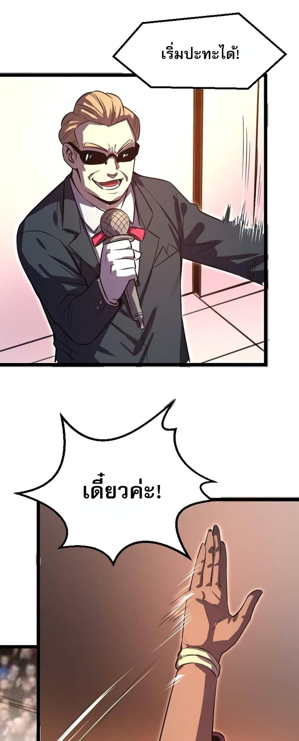 I rely on OCD to become the King ตอนที่ 26 4