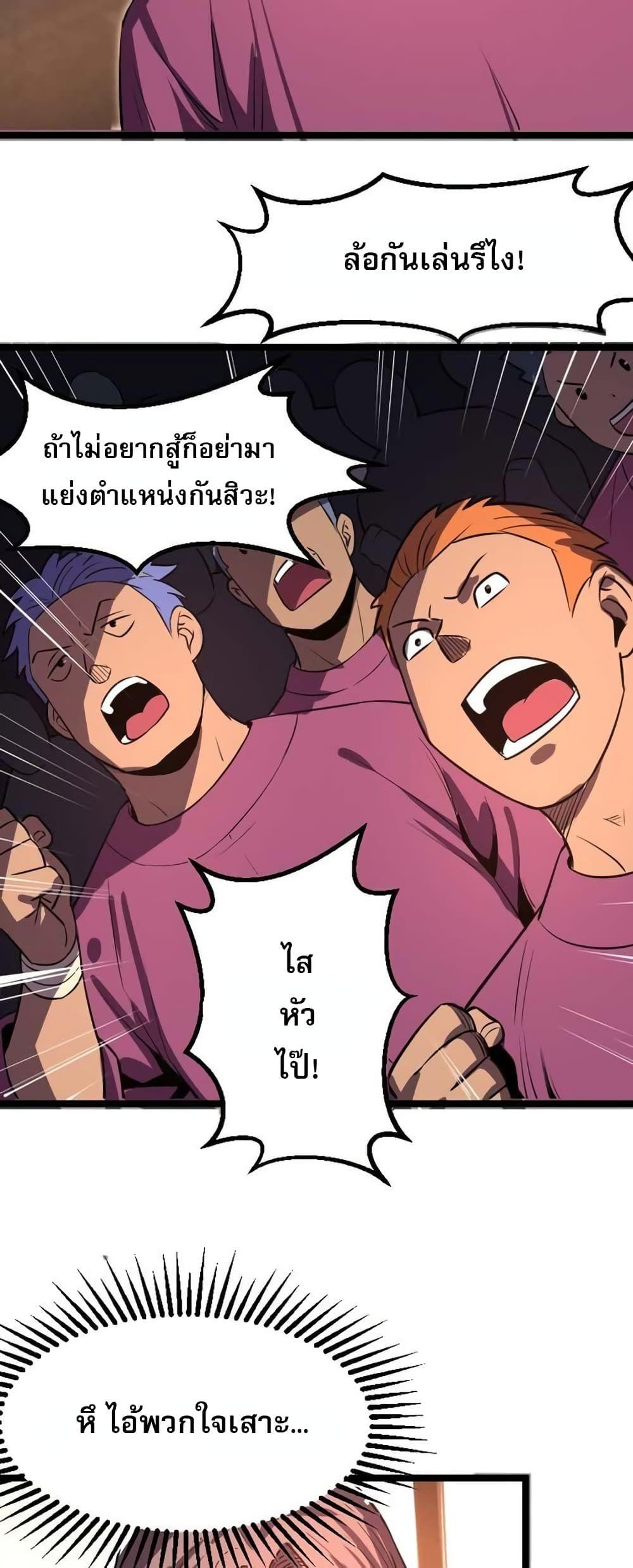 I rely on OCD to become the King ตอนที่ 26 7