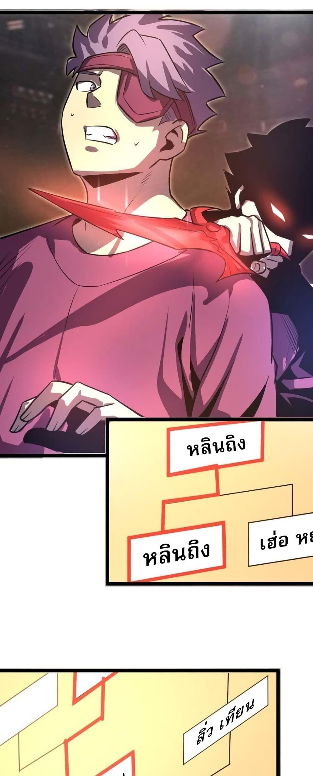 I rely on OCD to become the King ตอนที่ 26 9